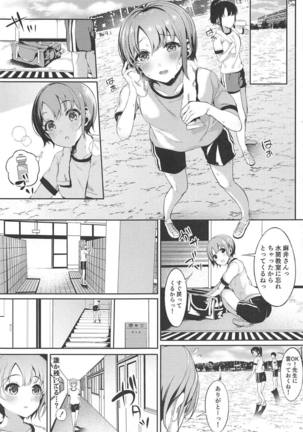 Akaneiro no Sora ga Yoru ni Somaru made Page #6