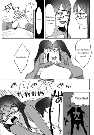 Ouroboros no Sentaku Page #13