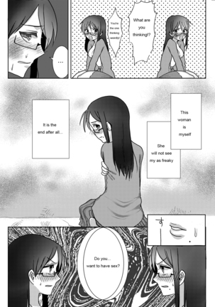 Ouroboros no Sentaku Page #15