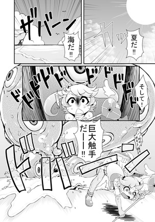 Mahou Shoujo Akebi-chan ~Kyoudai Shokushu Kara no Dasshutsu~ Page #4
