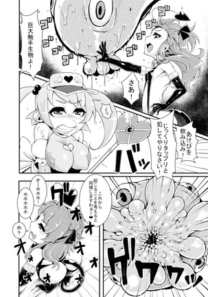 Mahou Shoujo Akebi-chan ~Kyoudai Shokushu Kara no Dasshutsu~ Page #6