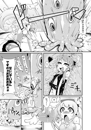 Mahou Shoujo Akebi-chan ~Kyoudai Shokushu Kara no Dasshutsu~ Page #7