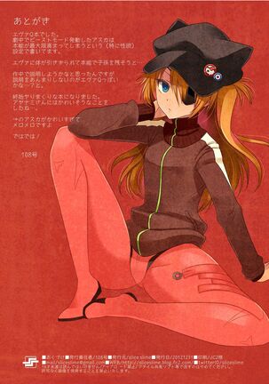 Hatsujou Asuka Chuuihou