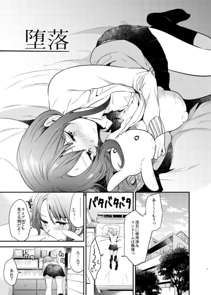 Usagi Biyori