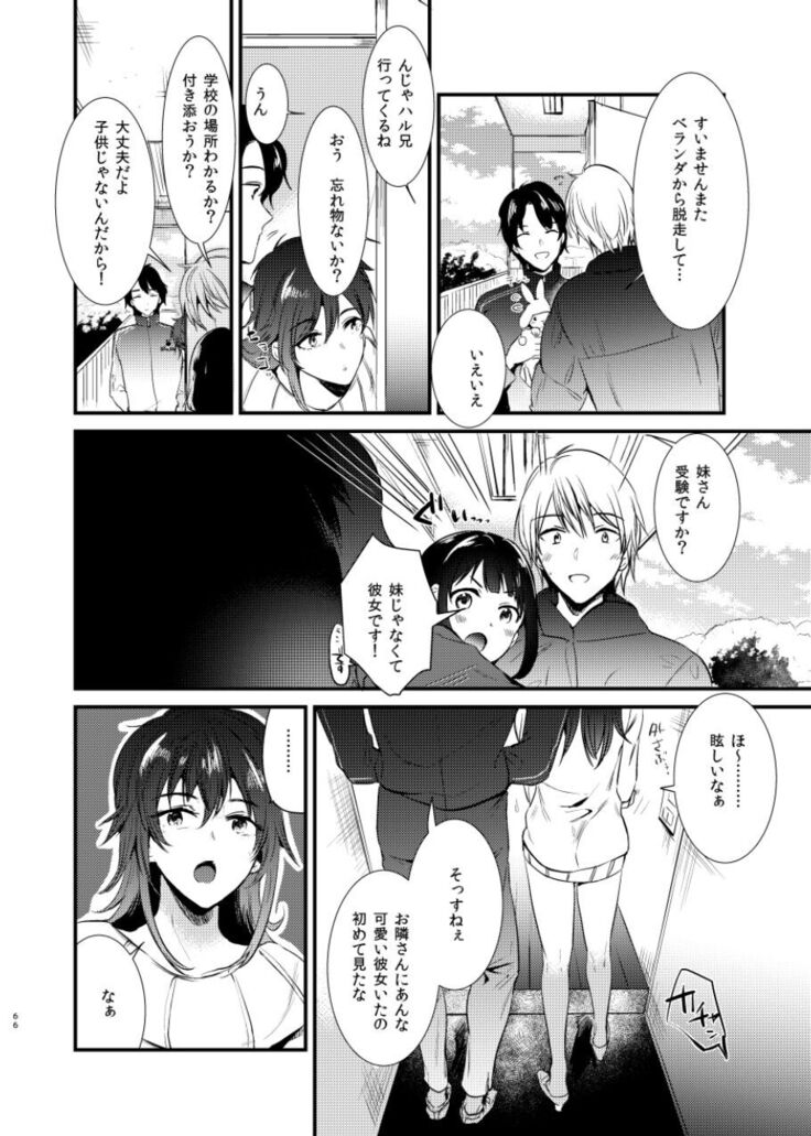 Usagi Biyori