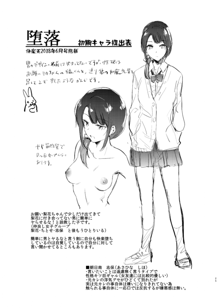 Usagi Biyori