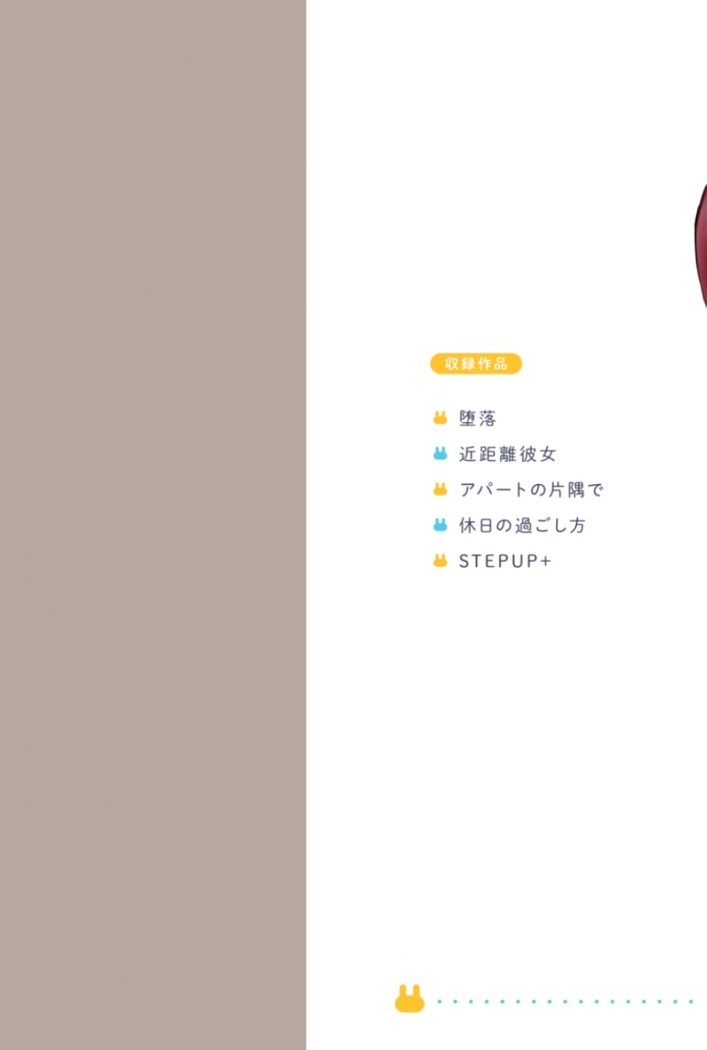 Usagi Biyori