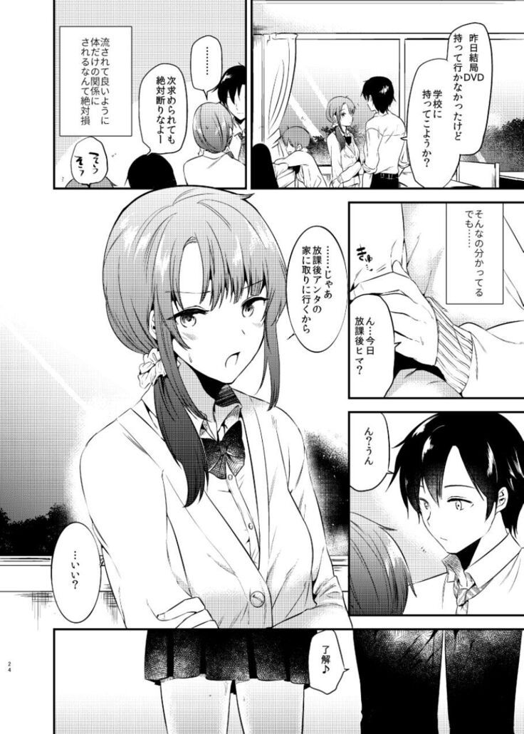 Usagi Biyori