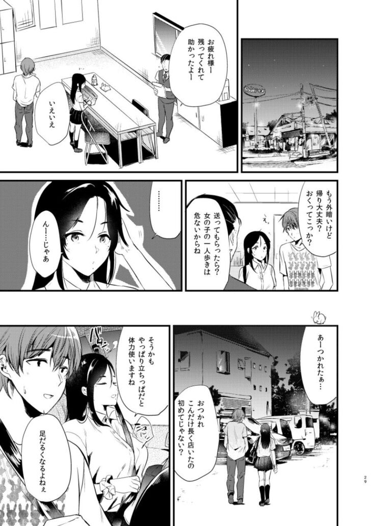 Usagi Biyori