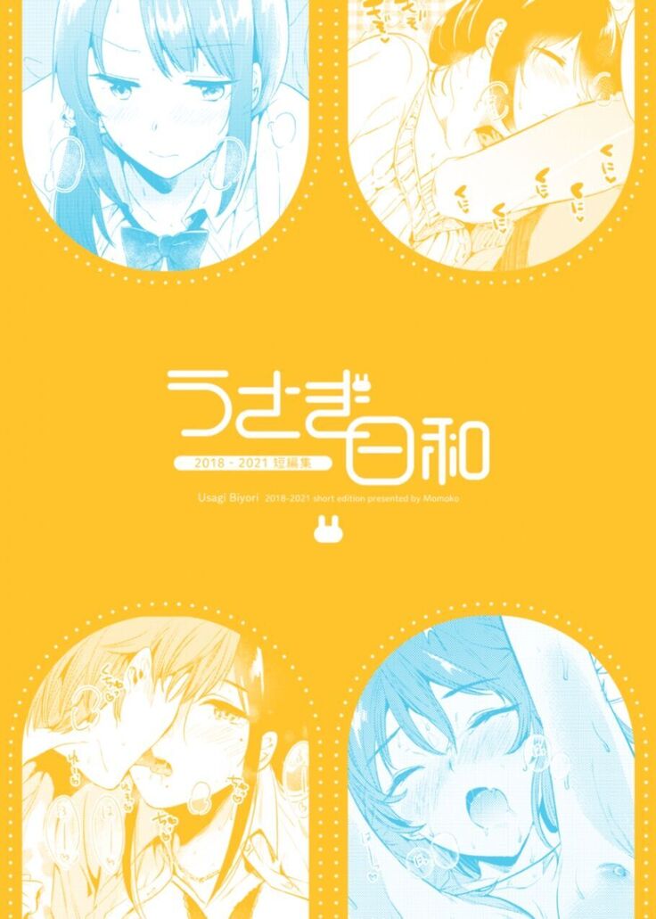 Usagi Biyori