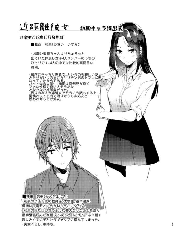 Usagi Biyori