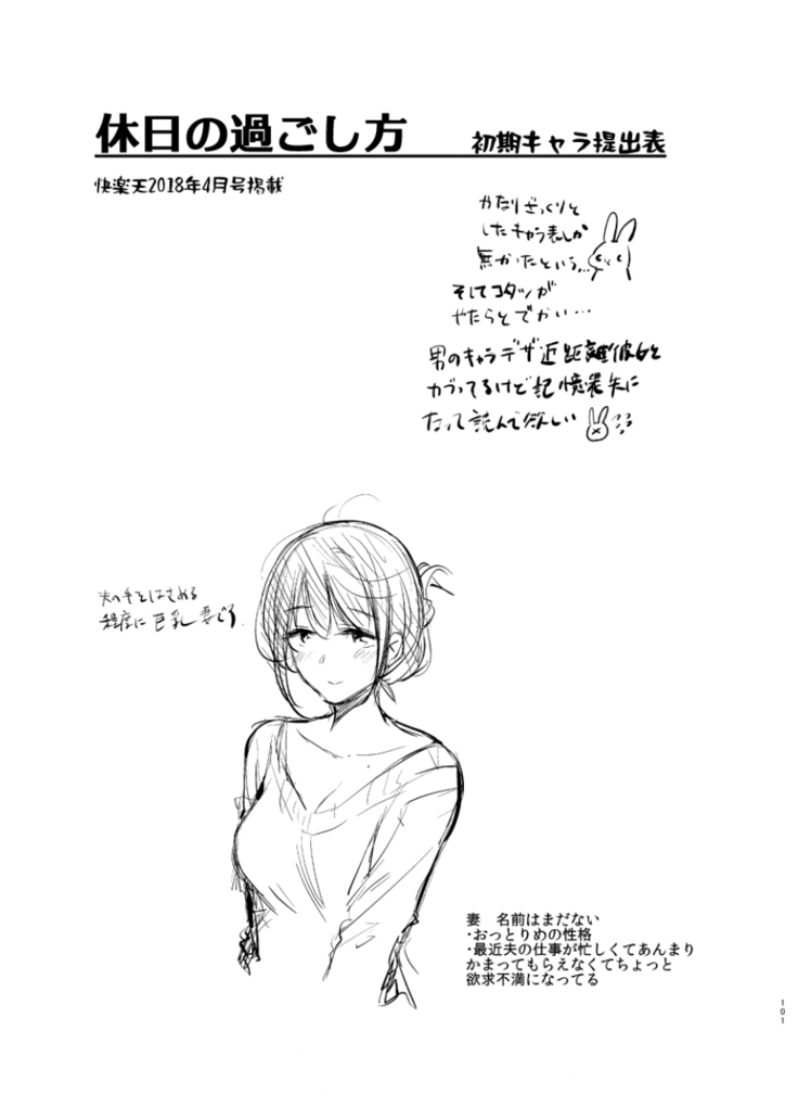 Usagi Biyori