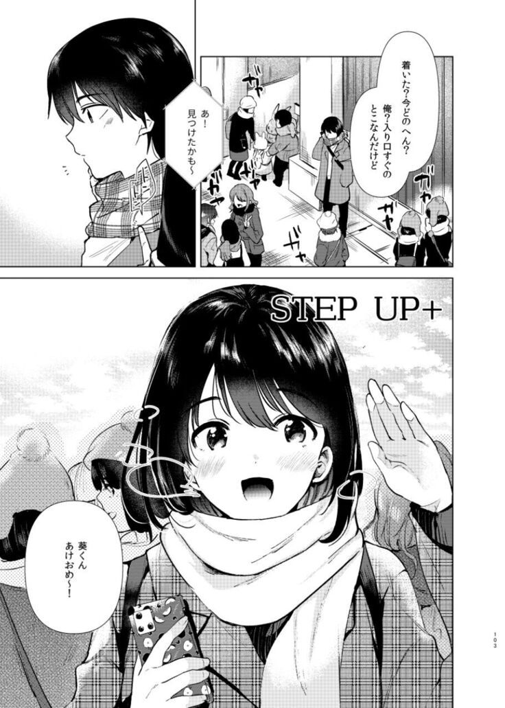 Usagi Biyori