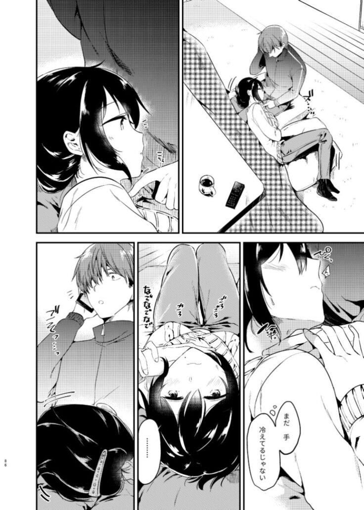 Usagi Biyori