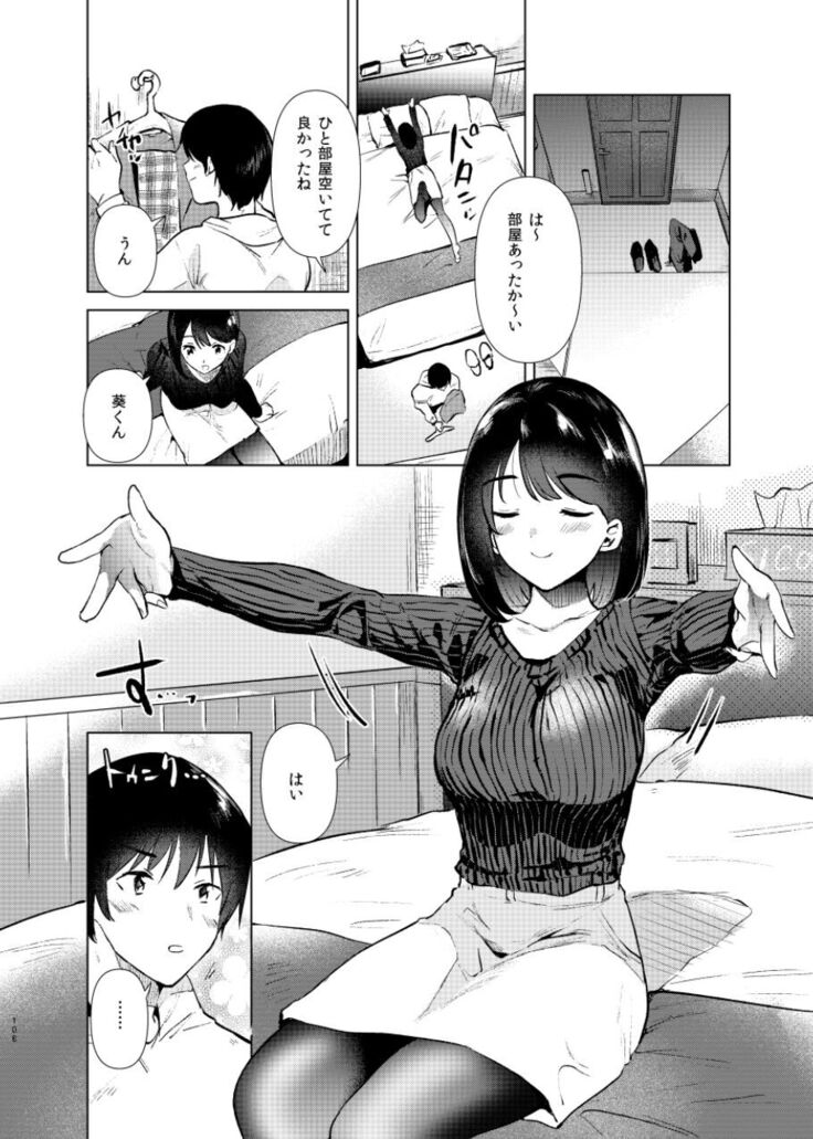 Usagi Biyori