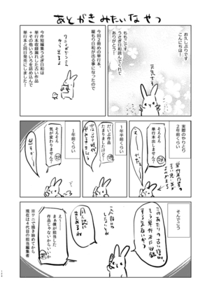 Usagi Biyori Page #124