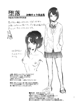 Usagi Biyori Page #25