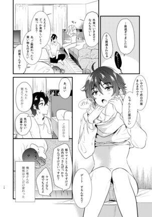 Usagi Biyori Page #78