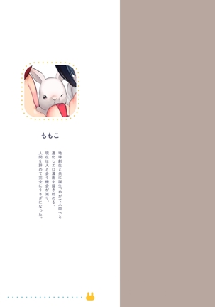 Usagi Biyori Page #127