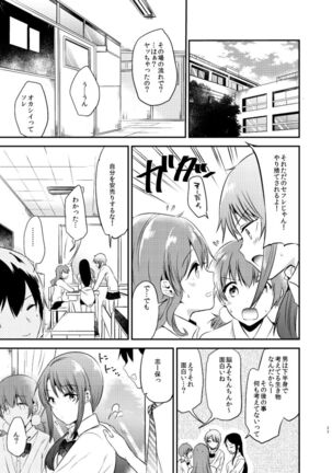 Usagi Biyori Page #23