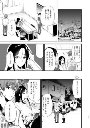 Usagi Biyori Page #29