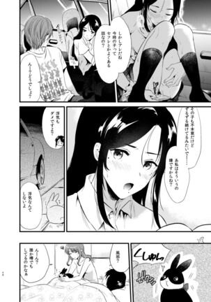 Usagi Biyori Page #48