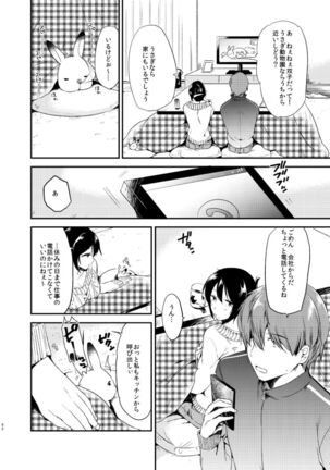 Usagi Biyori Page #82