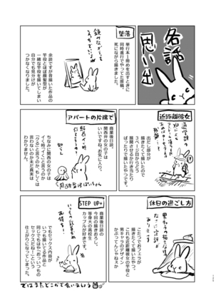 Usagi Biyori Page #125