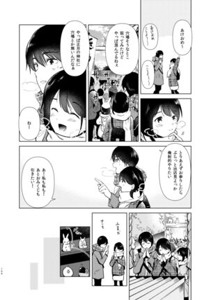 Usagi Biyori Page #104