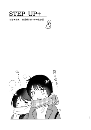 Usagi Biyori Page #123