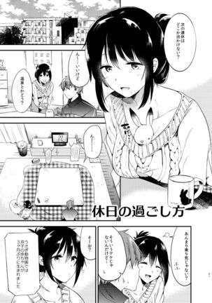 Usagi Biyori Page #81