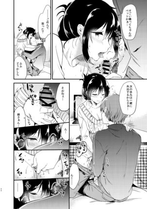Usagi Biyori Page #94