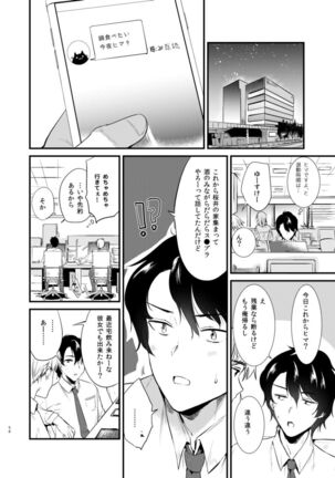 Usagi Biyori Page #56