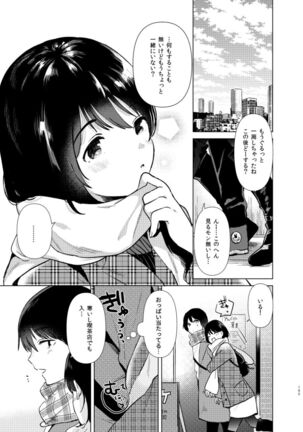 Usagi Biyori Page #105