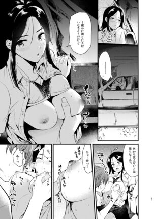 Usagi Biyori Page #37