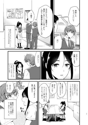 Usagi Biyori Page #27
