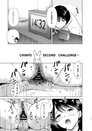 Usagi Biyori Page #119