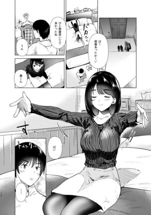 Usagi Biyori Page #108