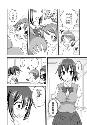 Hentai Roshutsu Kashimashi Page #29