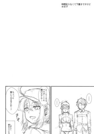 Heroine XX ni IN Shichaou! Page #18