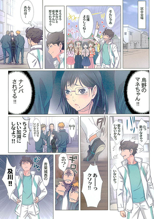 Shimizu Kiyoko Extra Page #3