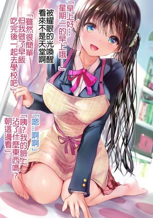 Ryouomoi no Osananajimi ga Nude Model o Shite kureru Page #35