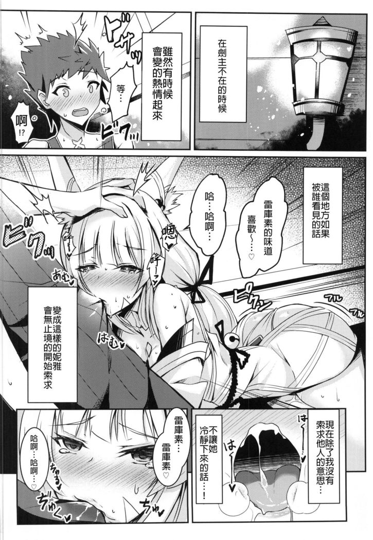 Nia-chan no Ecchi Hon