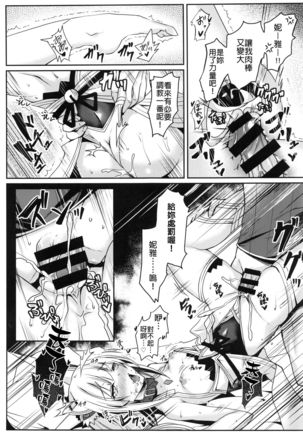 Nia-chan no Ecchi Hon - Page 15