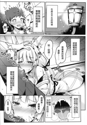 Nia-chan no Ecchi Hon - Page 6