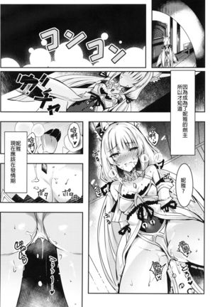 Nia-chan no Ecchi Hon Page #4