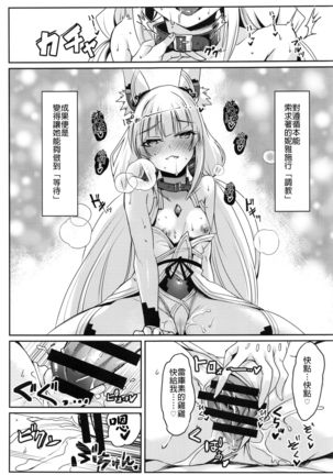 Nia-chan no Ecchi Hon Page #11