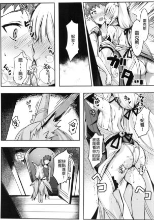Nia-chan no Ecchi Hon Page #5