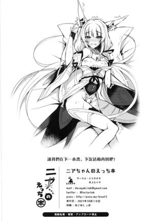Nia-chan no Ecchi Hon Page #22