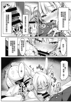 Nia-chan no Ecchi Hon Page #7